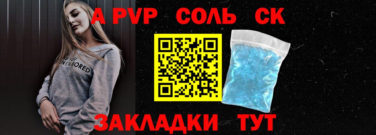 Alpha-PVP СК КРИС  Вход с VPN  Лесной  Alfa_PVP СК КРИС  Альфа ПВП  Alpha PVP Соль 