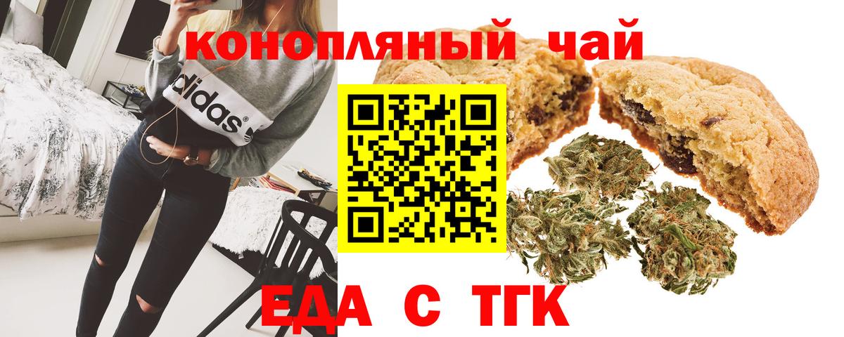 Canna-Cookies марихуана  Вход с VPN  Лесной 