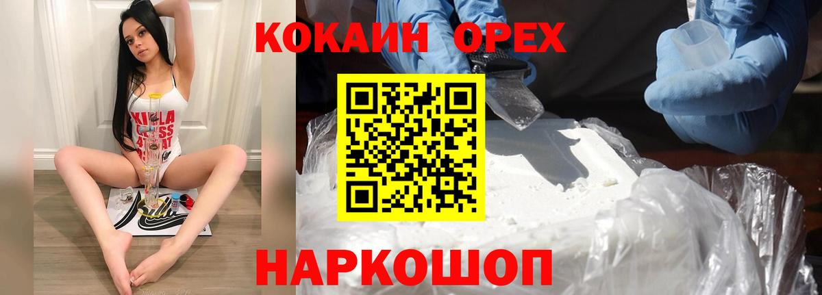 Лесной  Cocaine FishScale  COCAIN Columbia  Кокаин  Вход с VPN 