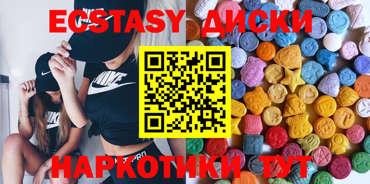 Лесной  Экстази mix  Экстази Cube  Ecstasy  Вход с VPN 