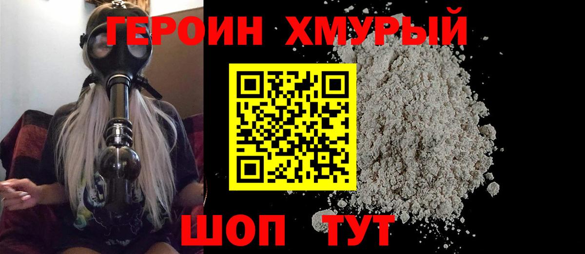 Лесной  Героин  Вход с VPN  Героин хмурый 