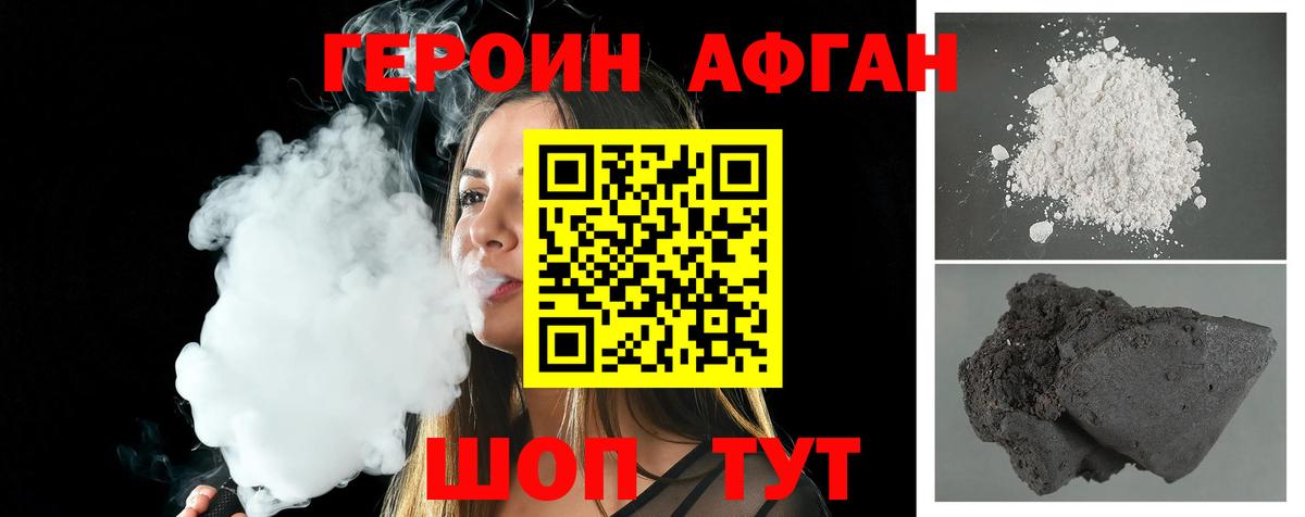 Героин гречка Лесной