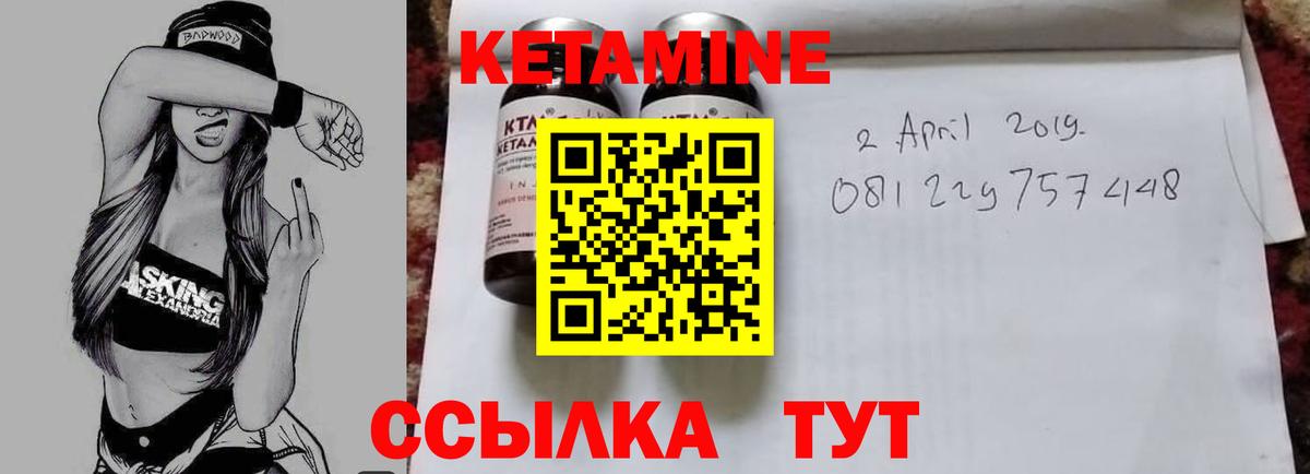 Кетамин VHQ  Вход с VPN  КЕТАМИН ketamine  Лесной 