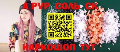 спайс Бугуруслан