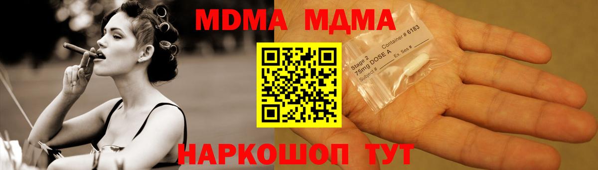 MDMA молли Лесной