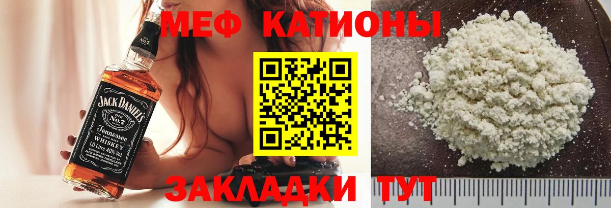 Мефедрон мука  Меф  мега ссылки  МЯУ-МЯУ  Лесной  Меф mephedrone  Вход с VPN 