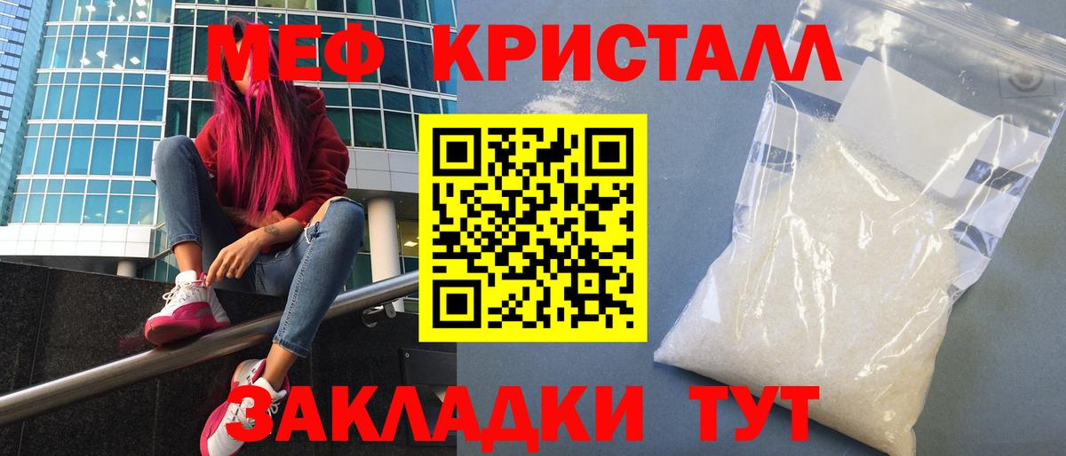 Мефедрон мука Лесной