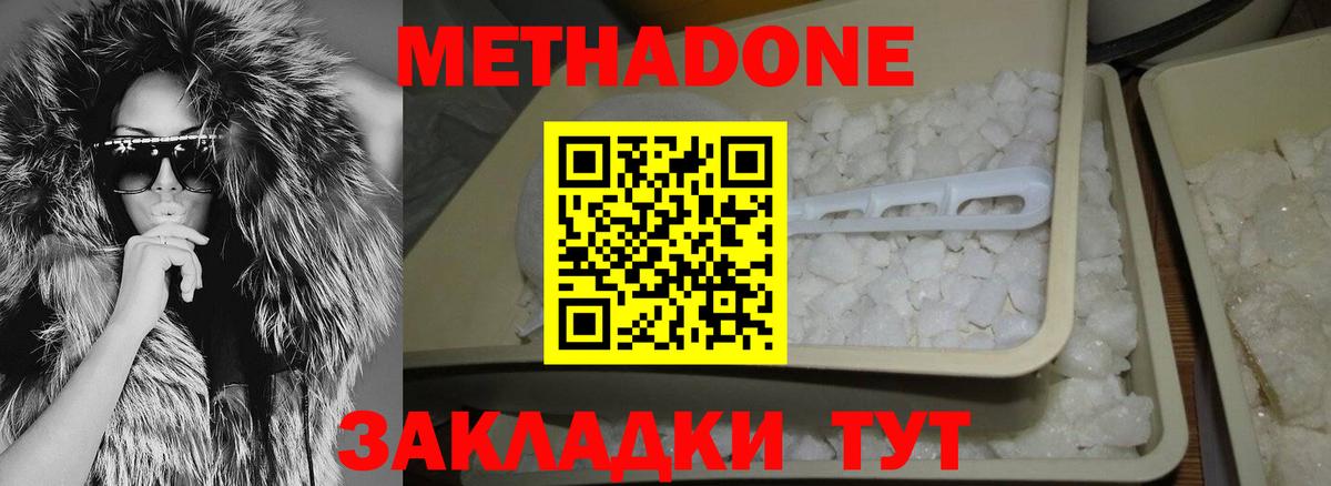 МЕТАДОН VHQ  Вход с VPN  Лесной 