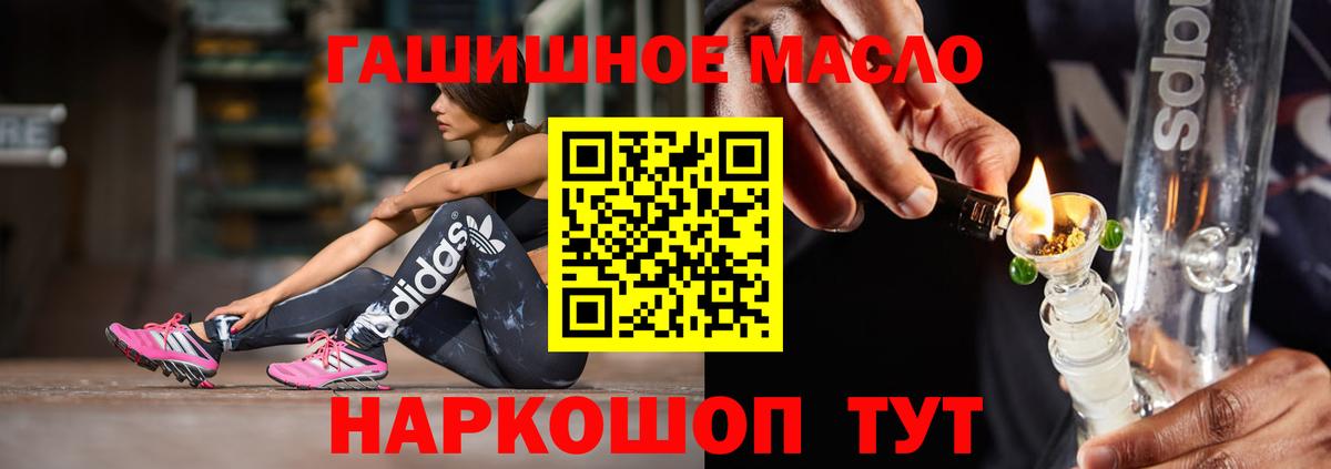 ТГК гашишное масло  Вход с VPN  Лесной  ТГК вейп с тгк 
