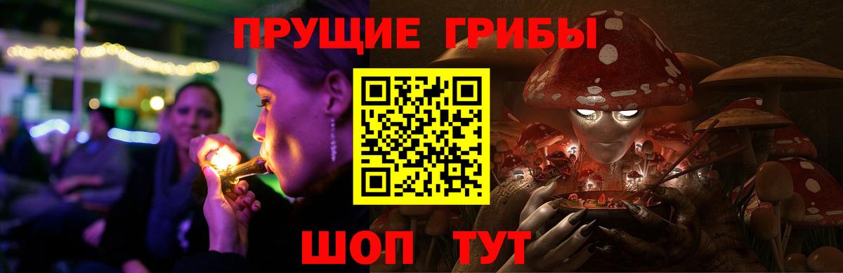 Псилоцибиновые грибы Magic Shrooms Лесной